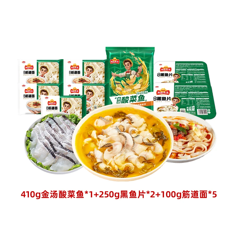Anjoy/安井酸菜鱼410g*1筋道面100g*5黑鱼片250g*2家庭优选F16Z