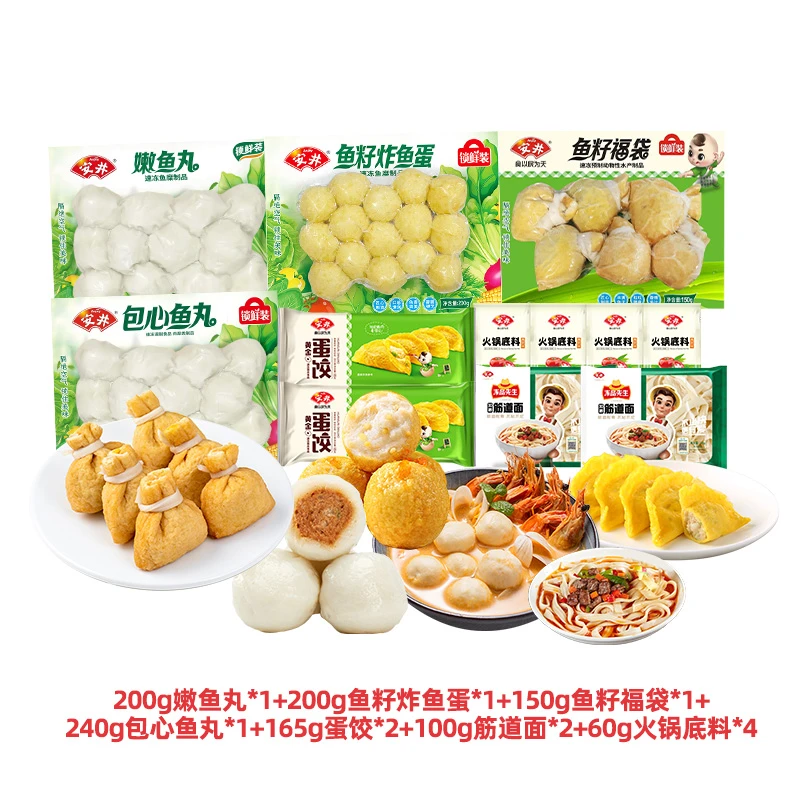 Anjoy/安井Y49-Z 鱼籽炸鱼蛋鱼籽福袋包心鱼丸火锅丸子组合1560g