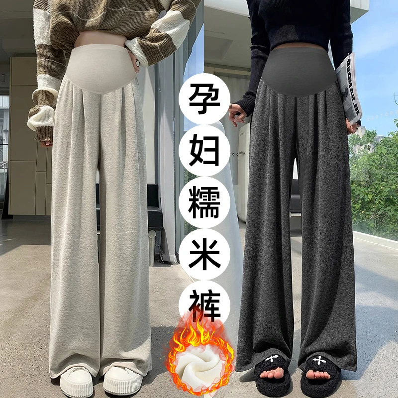 孕妇针织裤春秋冬新款外穿阔腿直筒软软糯糯垂感糯米裤休闲显瘦女
