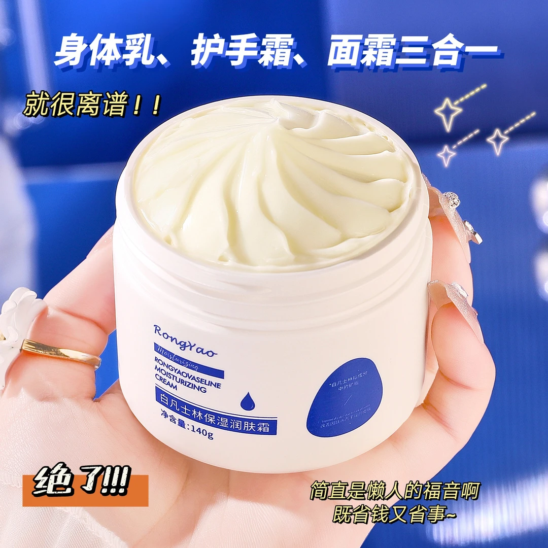 【3罐9.9元】凡士林保湿润肤霜身体乳全身可用秋冬护理补水润肤防干