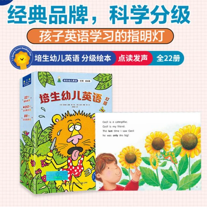 点读版培生幼儿英语灯塔基础级22册5-8岁启蒙绘本英文分级阅读