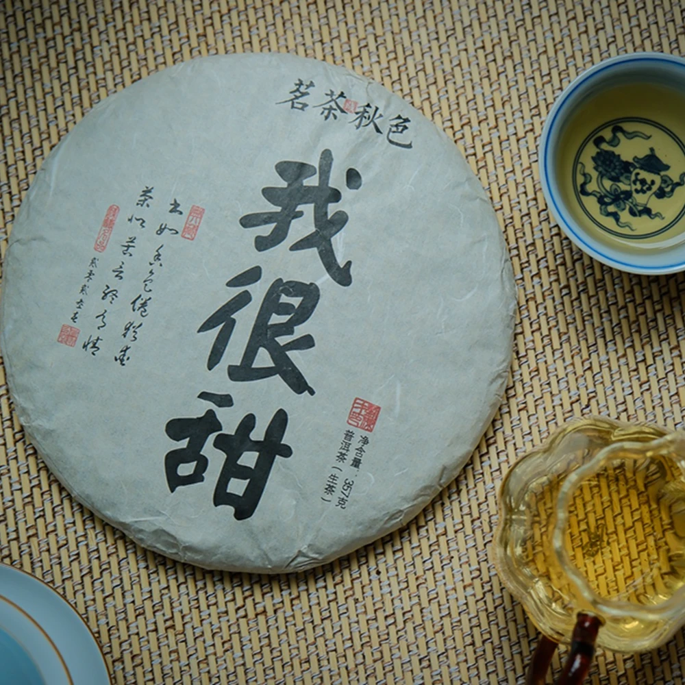 茗茶秋色云南普洱茶紧压茶生茶（我很甜）