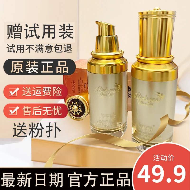 feotznw/法汀妮燕窝臻萃锁颜粉底液不沾口罩持久持妆粉底液遮瑕