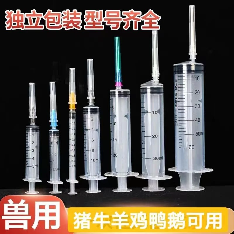 兽用猪牛羊鸡鸭鹅一次性5毫升10毫升一次性兽用注射针管针筒耐用