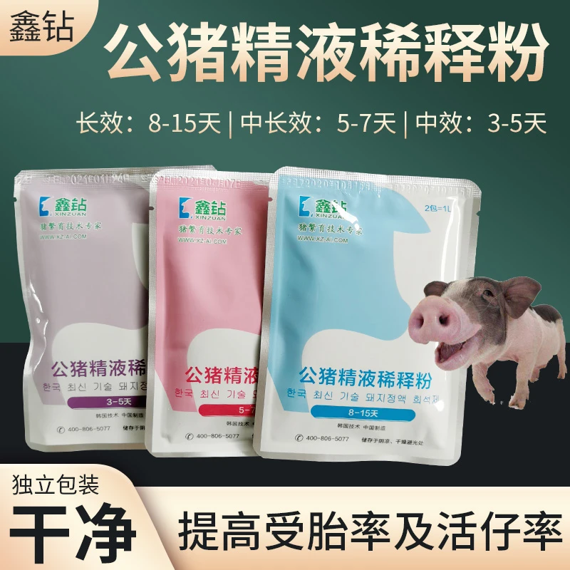 鑫钻猪用稀释粉适用公猪精液稀释粉猪精液营养剂猪精保存剂营养
