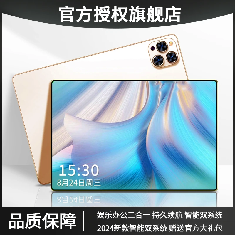 2024新款便携平板电脑游戏办公娱乐学习三合一