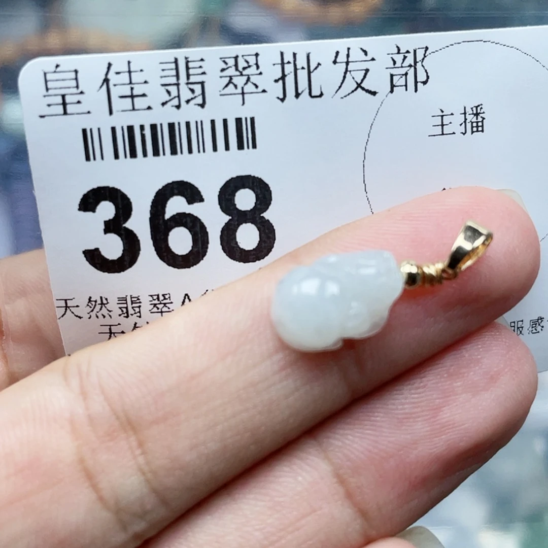 【闪购商品】翡翠颈饰未镶嵌天然