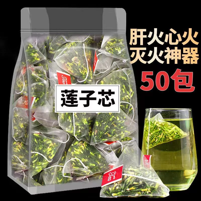 莲子芯茶包代用茶养生花茶莲子心优质嫩叶芽头茬天然袋装味苦清香