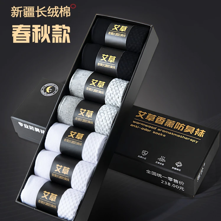 春夏款【7双装】艾草香薰防臭舒适时尚运动透气吸汗弹力男士袜子