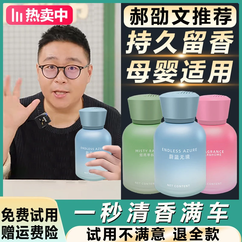 【郝邵文推荐】车载香薰栀子花汽车香水车用高级香氛持久留香除异味