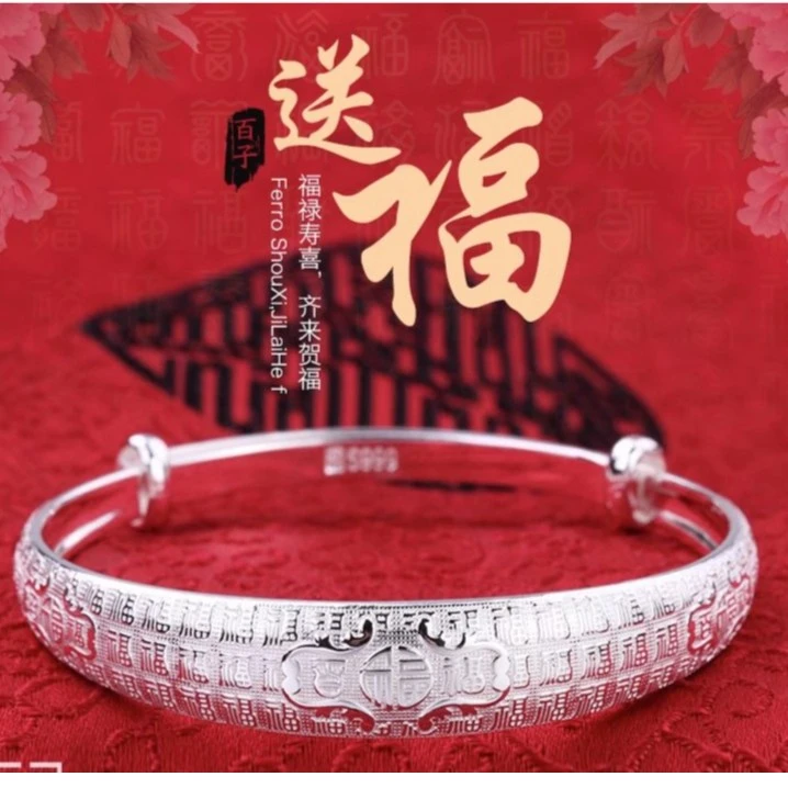 足银手镯 纯银999手镯女款实心百福宽版银镯子送妈妈奶奶生日礼物
