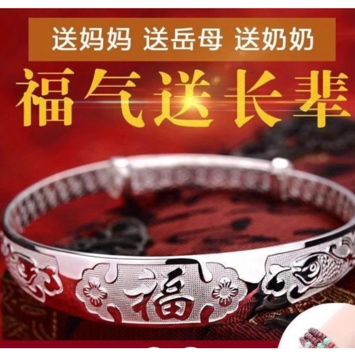 足银手镯 999纯银手镯女款实心福字龙凤银手镯送妈妈奶奶生日礼物