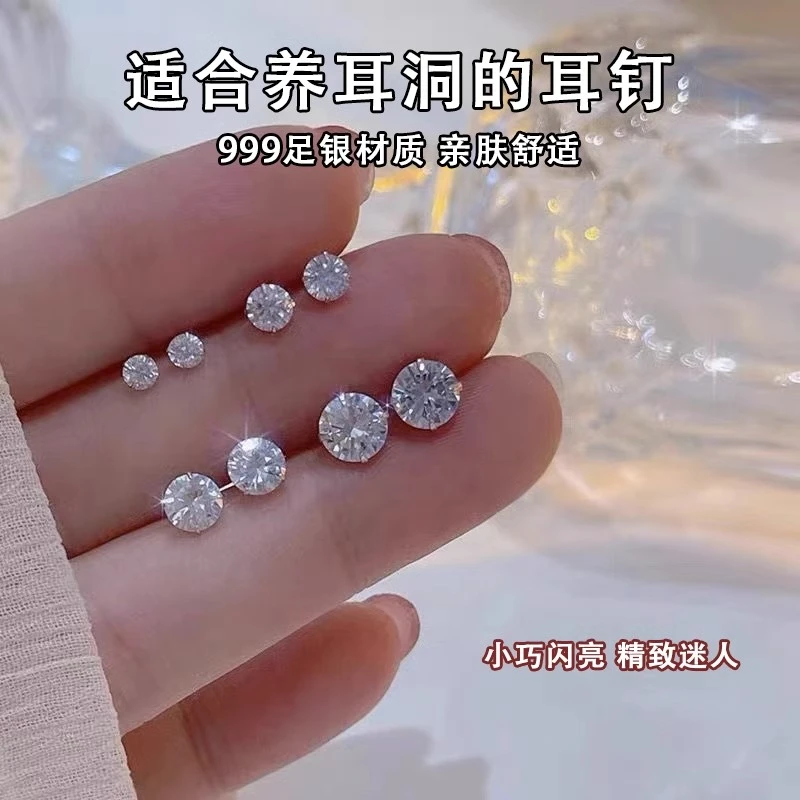 足银耳饰 迷人999纯银四爪锆石耳钉女简约养耳洞气质养儿洞防过敏