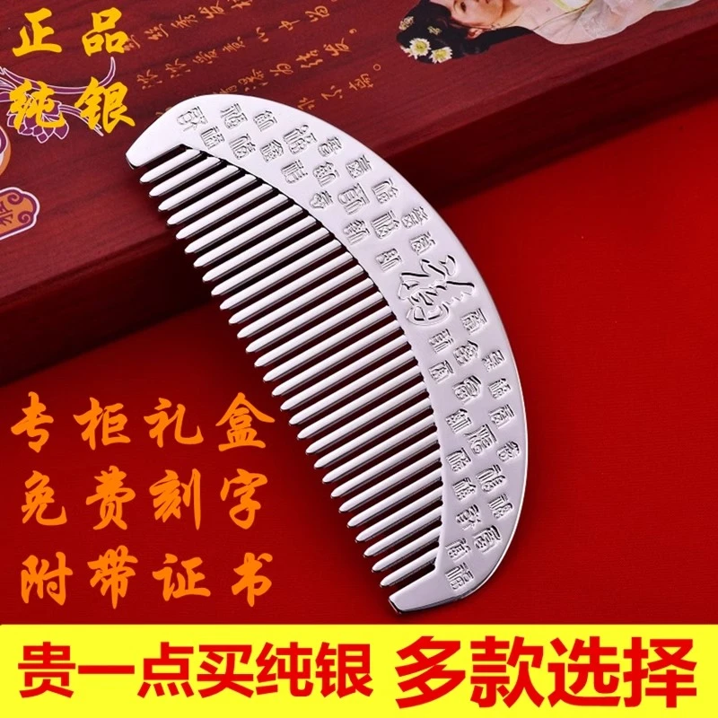 足银银制品 足银梳子999百福保健刮痧发梳纯手工送妈妈女友礼物