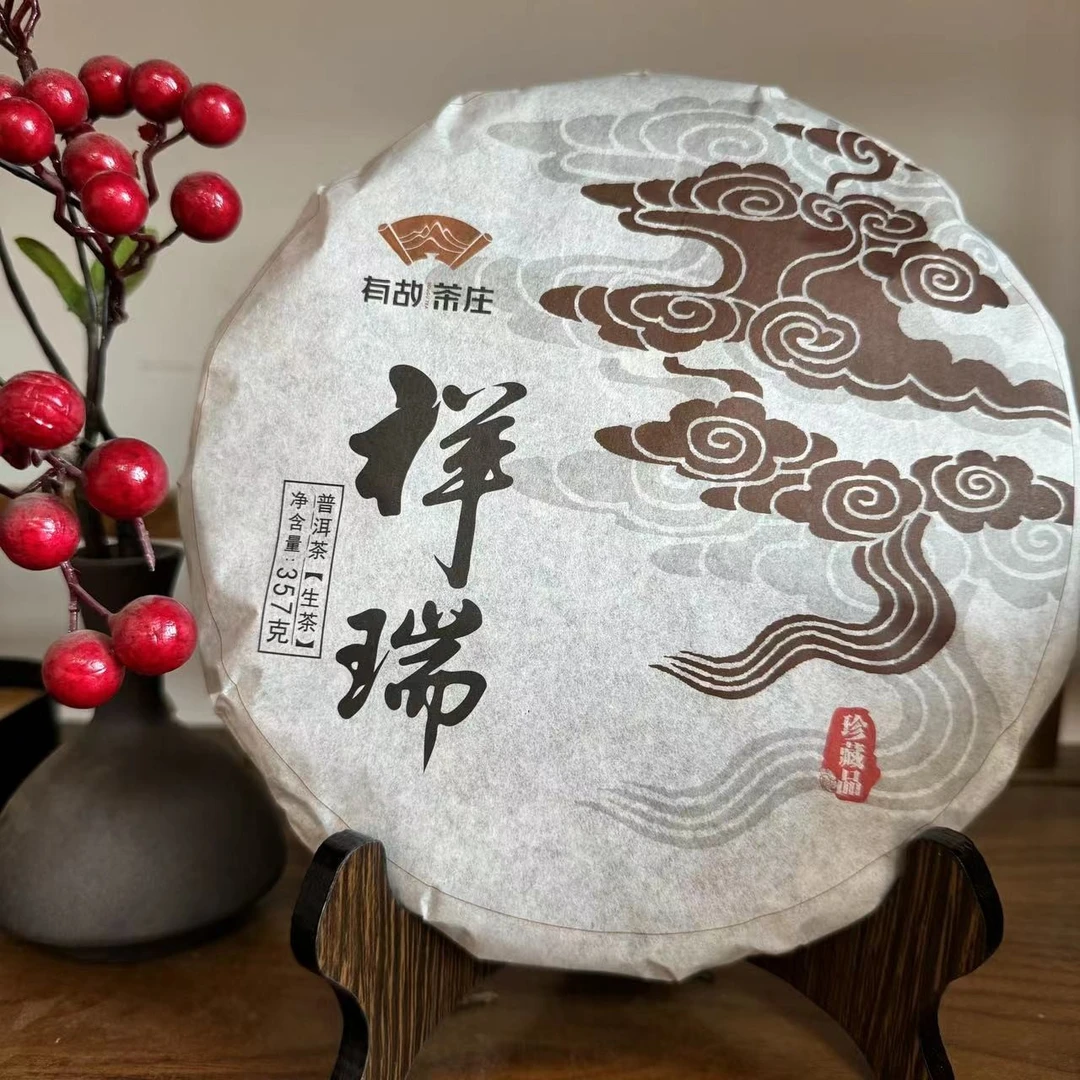 祥瑞普洱茶生茶耐泡春茶名山纯料源头产地批发云南七茶子饼茶香