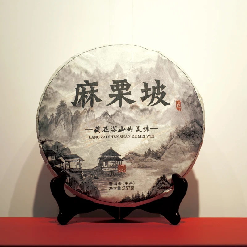 2023年麻栗坡古树 普洱茶（生茶）云南七子饼茶 357克/饼