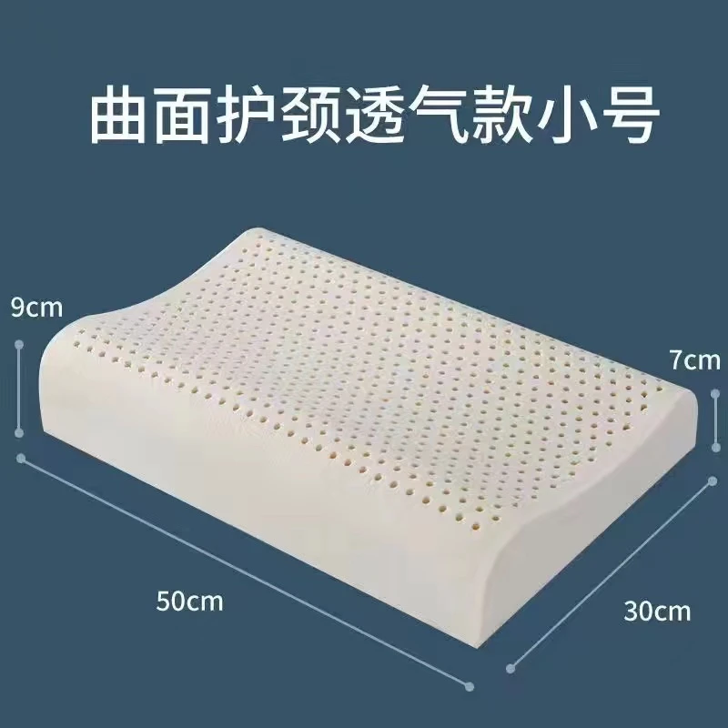 【小学生枕】泰国天然乳胶枕头柔软护颈椎枕午睡枕芯波浪形