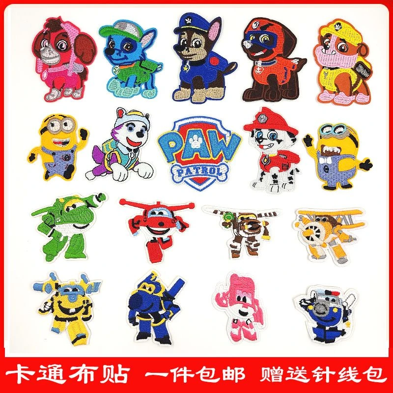 超级飞侠汪汪队卡通补丁贴补衣服洞布贴时尚图案包包贴刺绣修补贴