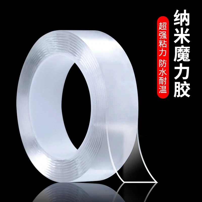 【1卷】双面胶魔力强力透明防水胶 1cm*1m