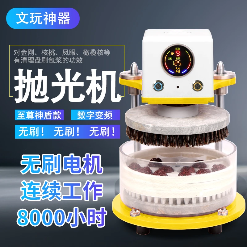 文玩宝文玩佛珠核桃金刚电动盘刷全自动多功能包浆机盘珠抛光神器