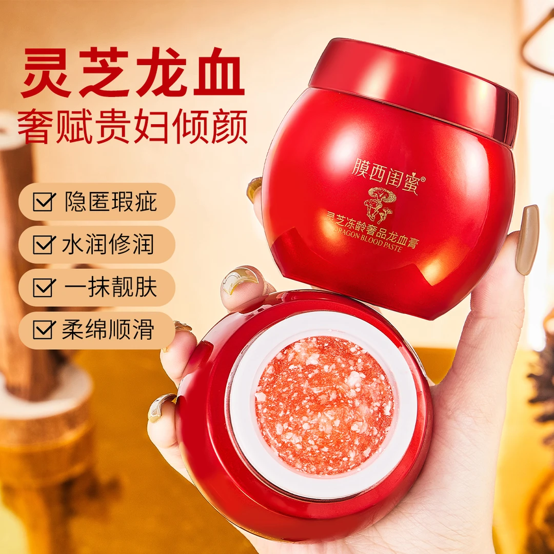 膜西闺蜜灵芝龙血膏50G