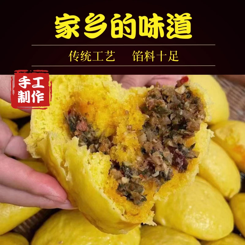 农阿公粗粮玉米粑粑腊肉盐菜馅   湖北五峰特产 湾潭苞谷粑粑