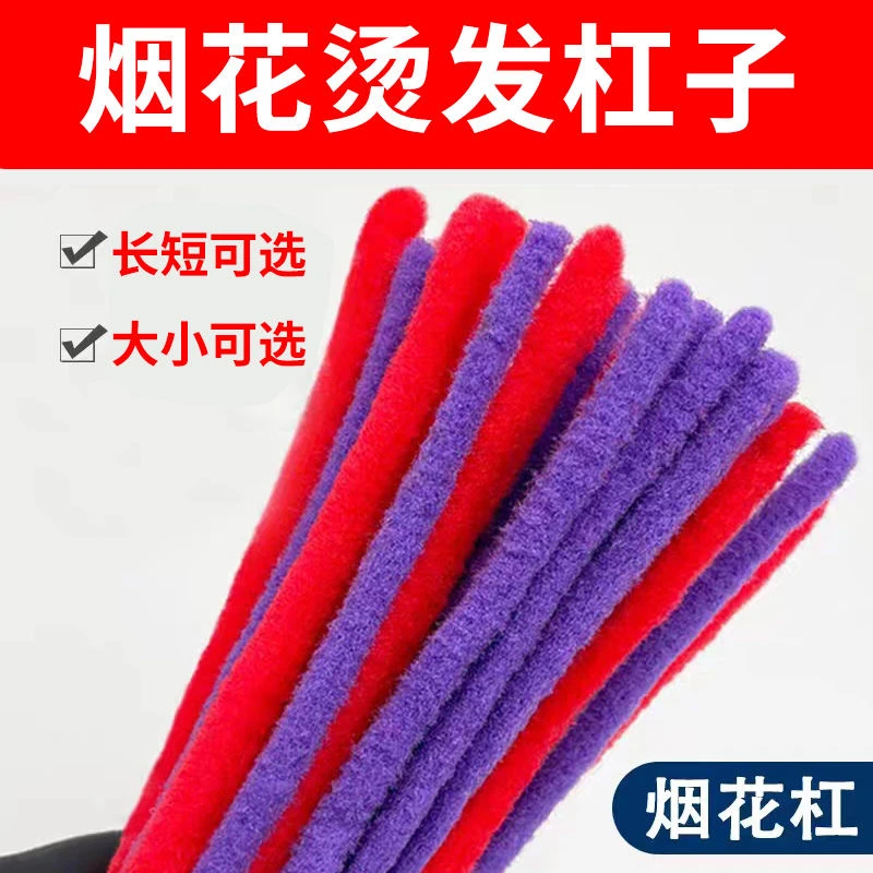 烟花杠烟花烫发杠子冷烫杠棒黑人工具男士摩根美发理发店用品大全