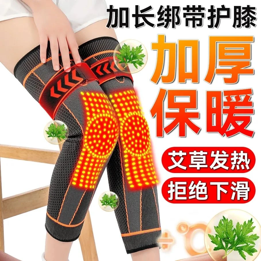 四季艾草发热绑带防滑护膝保暖老寒腿男女关节加长防寒运动护膝