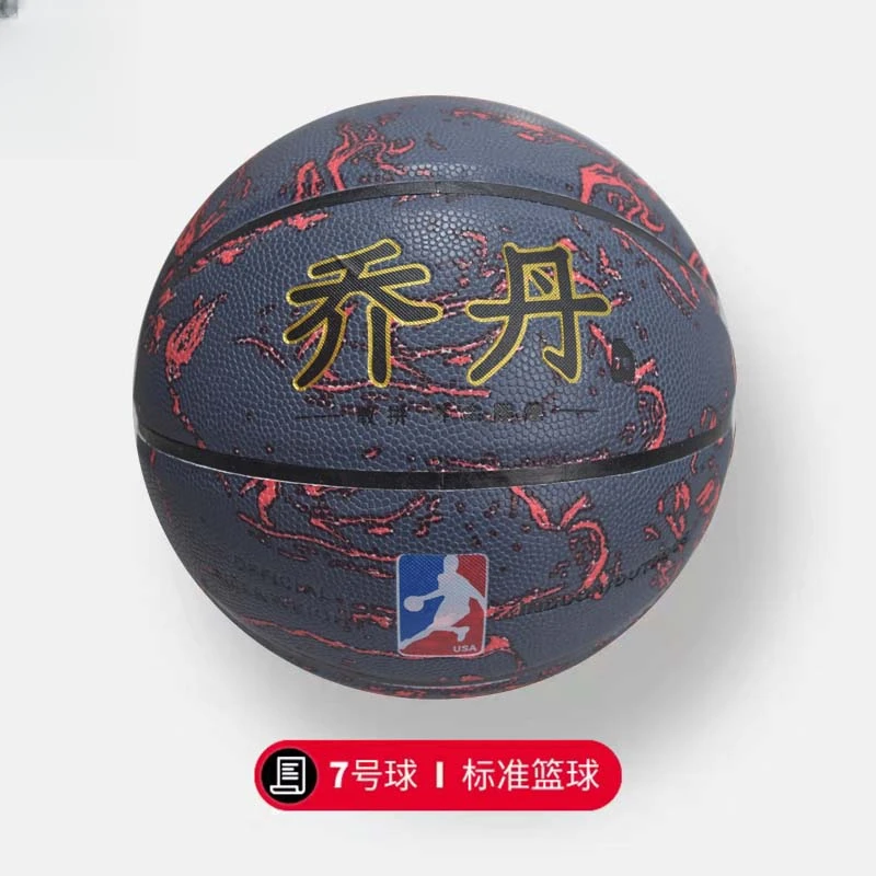 #63  黑红7号标准篮球比赛专用球PU吸湿软皮材质高弹力通用