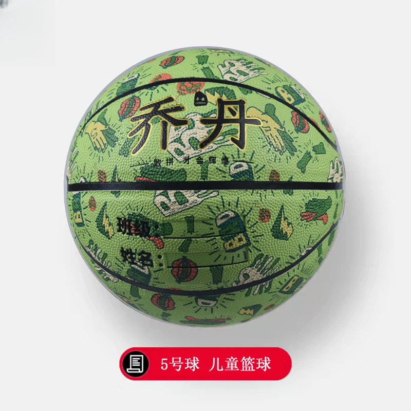 #13 绿卡通5号儿童青少年篮球比赛专用球PU材质高弹力充气