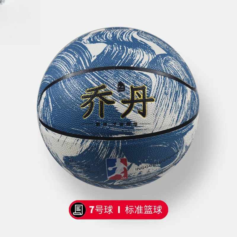 #14 标准7号篮球比赛训练专用球PU吸湿软皮材质通用高弹力