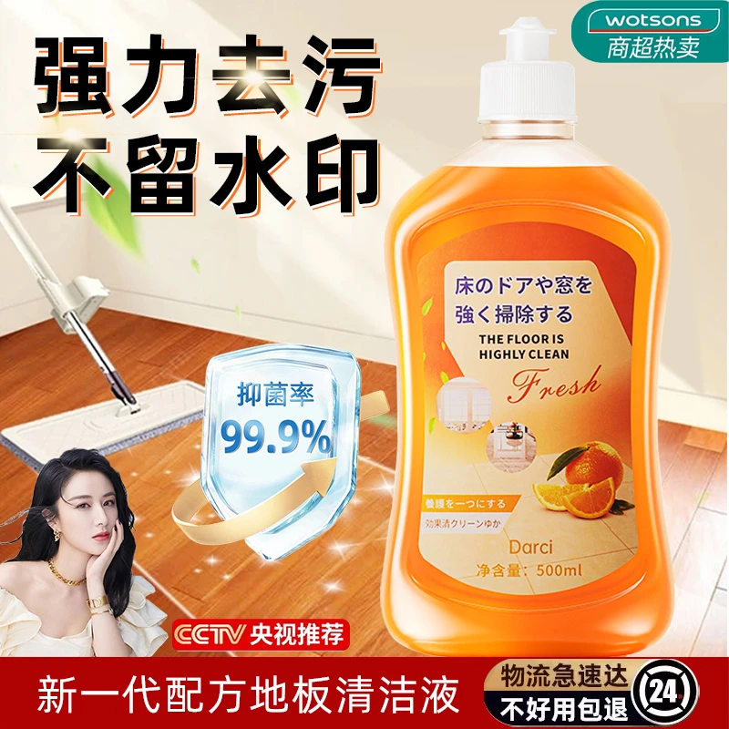 地板清洁剂拖地清洁液清洗剂抑菌瓷砖留香强效力去污神器沫檬厨房