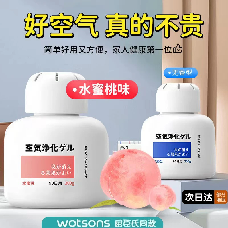 日本进口空气清新剂卧室内持久家用卫生间香薰厕所除臭神器去异味