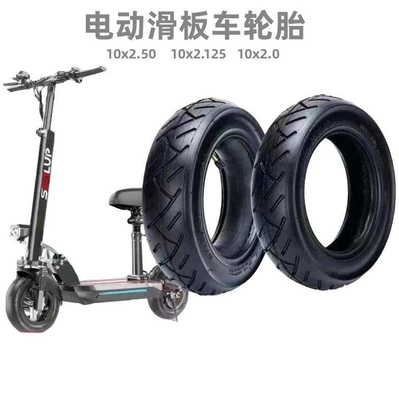 10寸电动滑板车内外胎10x2.50真空胎10x2.0/2.125/2.50内胎外胎