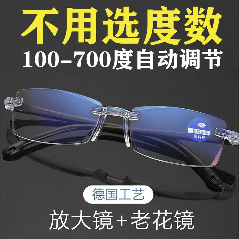 智能变焦100度-700度自动变焦高清防蓝光老花眼镜中老年高档时尚