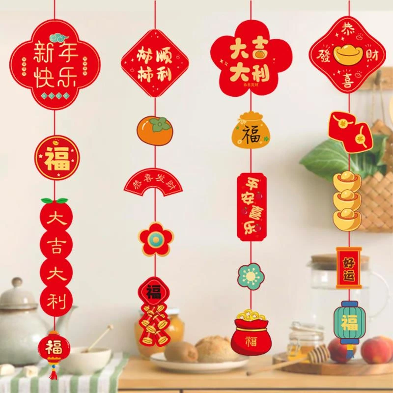 2024新年拉花龙年挂饰春节客厅卧室福字布置小吊饰挂件过年装饰品