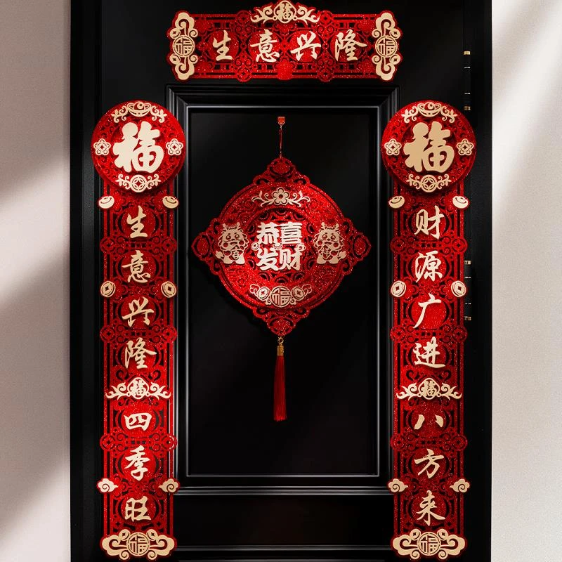 店铺开业大吉生意对联公司商场办公室门联2024新年装饰工作室春联