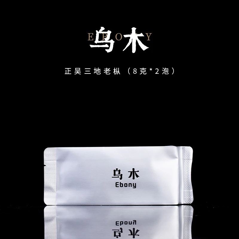 瀛洲山房-【乌木】正吴三地老枞（拍3送咖啡）8g*2