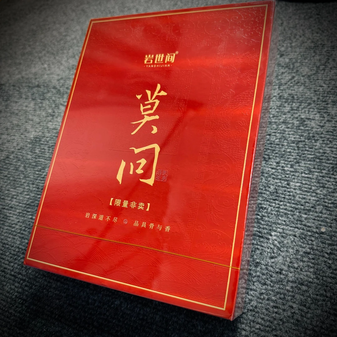 【岩世间】莫问8.5g*6泡（带礼袋）