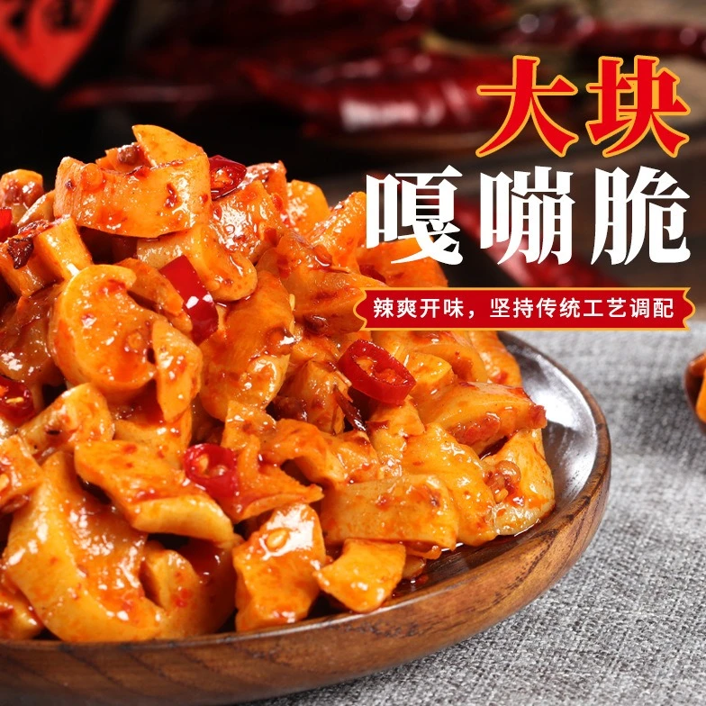 四川高山麻辣萝卜干麻辣清脆爽脆下饭开胃菜农家即食脆香咸菜即食