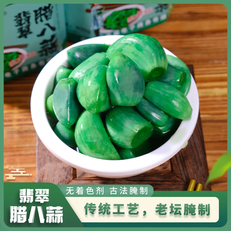 正宗山东特产腊八蒜腌制大蒜绿蒜醋泡大蒜糖蒜蒜头爽口即食营养