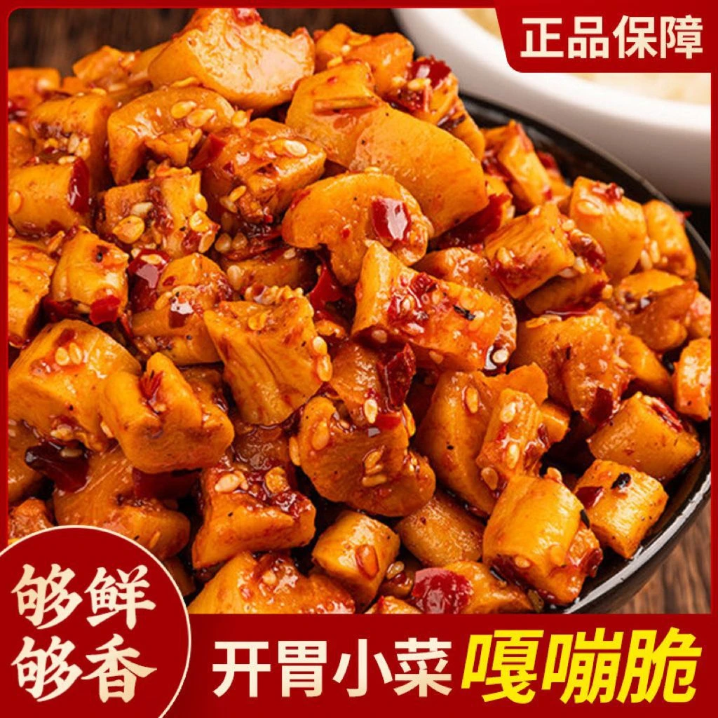 麻辣萝卜干香脆麻辣袋装500g/1000g辣脆爽开胃萝卜干香辣脆零食