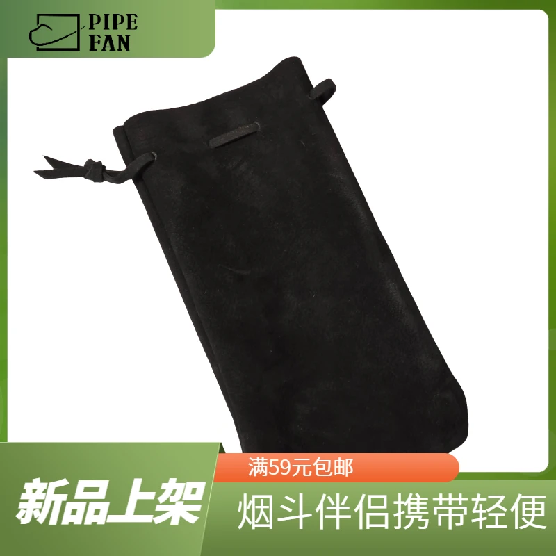 黑色烟斗袋 （羊皮/牛皮）烟斗收纳袋 斗袋 好用不伤斗