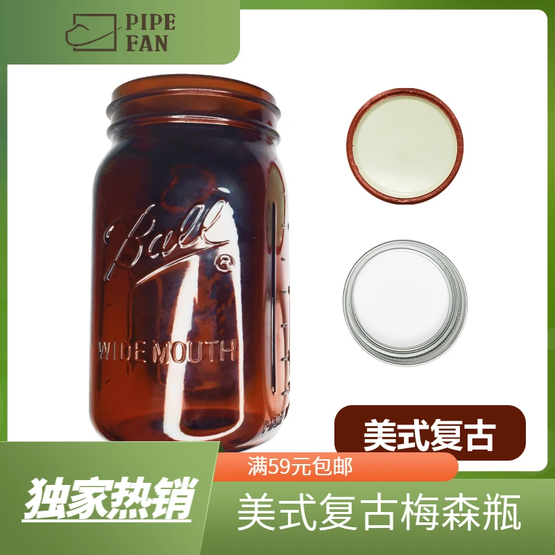 茶叶美式复古梅森瓶 透明/棕色避光 8oz/16oz/32oz家用