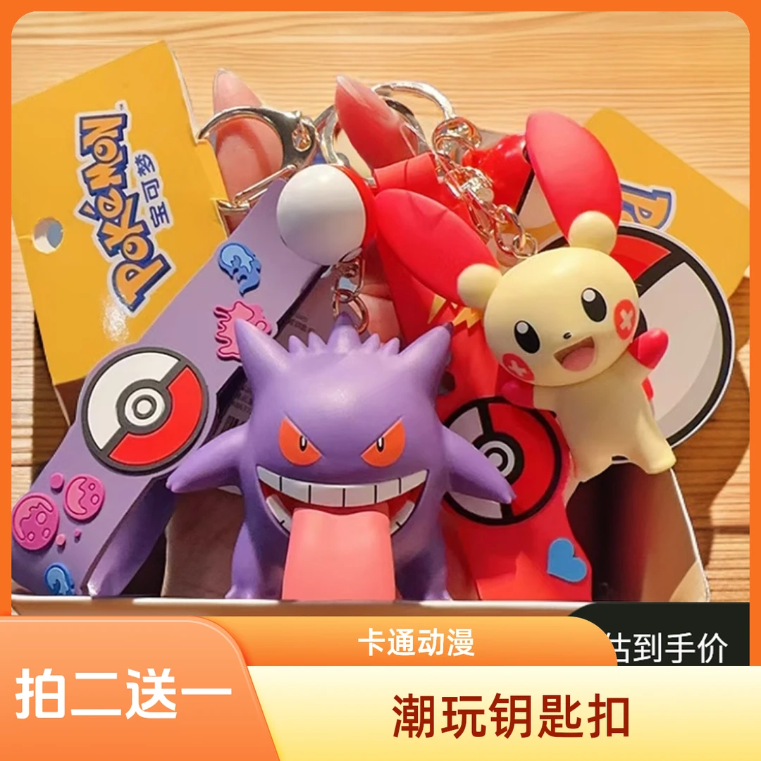 潮玩卡通动漫钥匙扣拆二个宠火影海贼王七龙珠原神