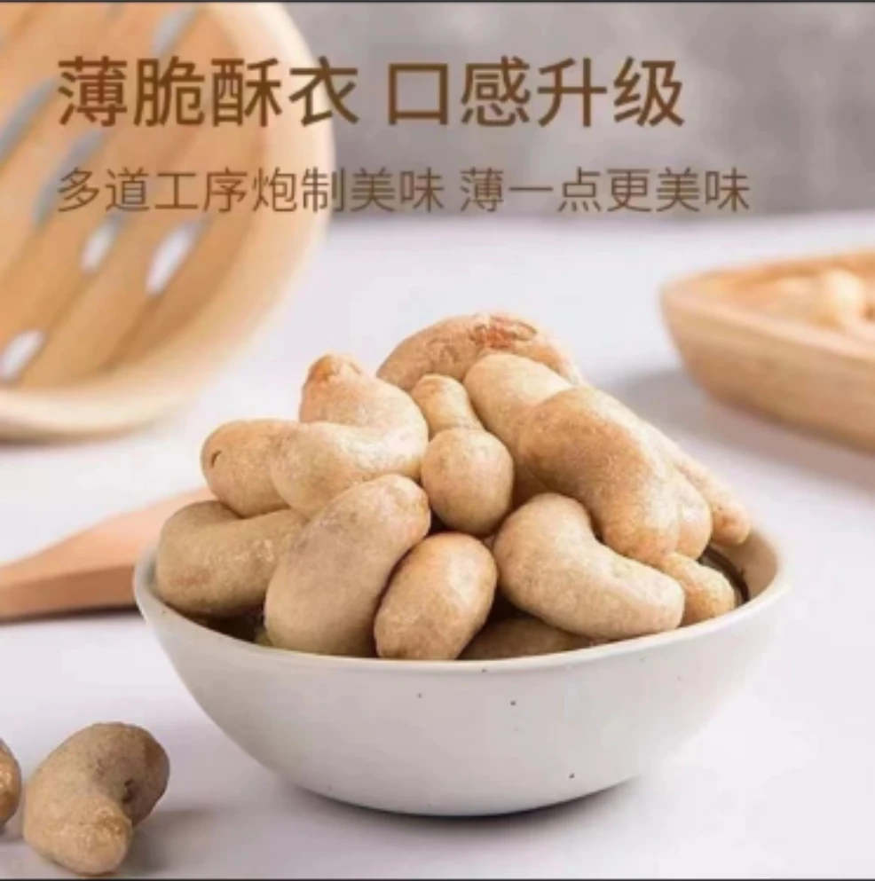 【厂家直销】今年新货碳烤腰果大果越南炭烧休闲零食500g