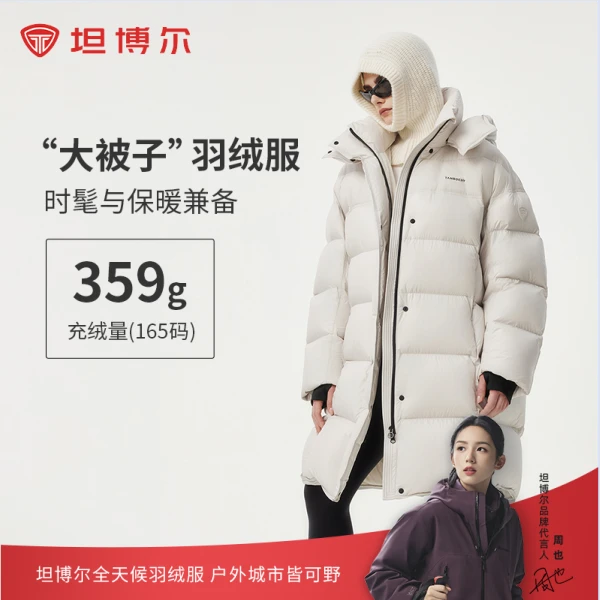 TANBOER/坦博尔新款羽绒服时尚百搭秋冬户外保暖外套TBF530852Z