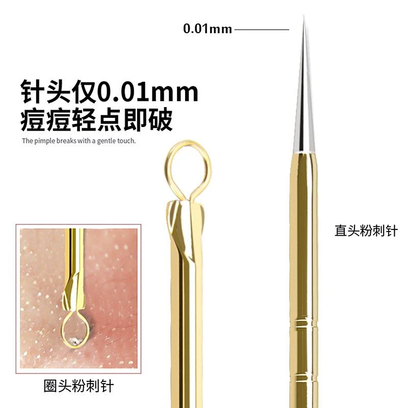 【超尖】粉刺针暗疮针金色不锈钢夹黑头挑痘痘针挑闭口脂肪粒玫瑰金