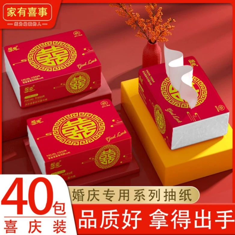 喜宴纸巾订婚餐巾纸抽纸红色小包纸巾结婚喜事面巾纸整箱装家用装