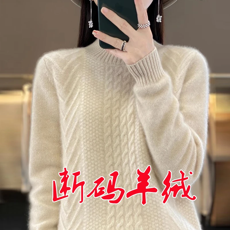 半高领羊毛衫女100%纯羊毛针织衫秋冬扭花宽松羊绒毛衣加厚打底衫